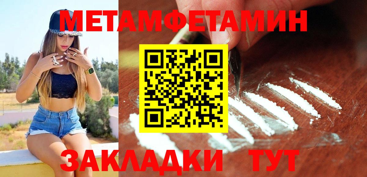 Амфетамин Розовый  Вход с VPN  Amphetamine    ONION  Амфетамин  Череповец 