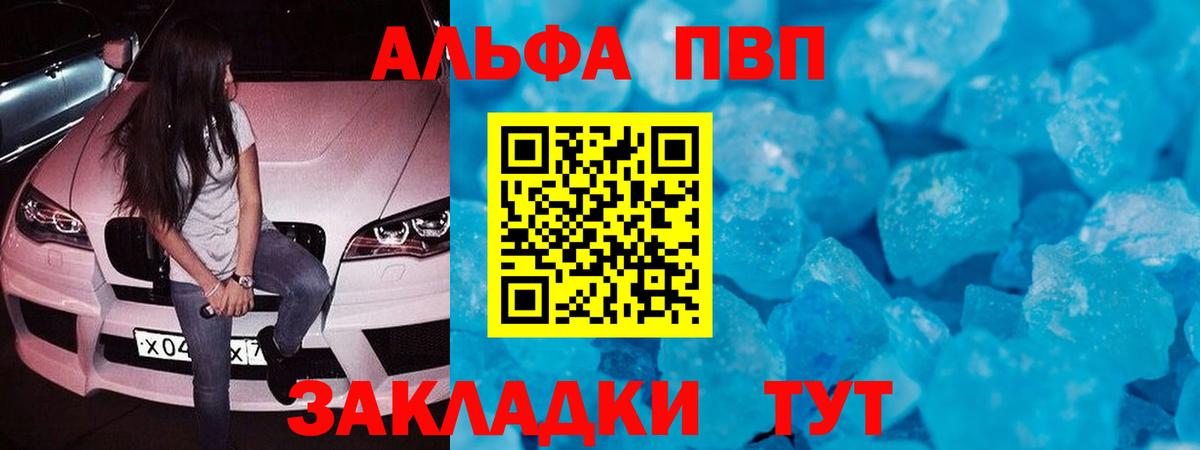 Альфа ПВП Соль Череповец