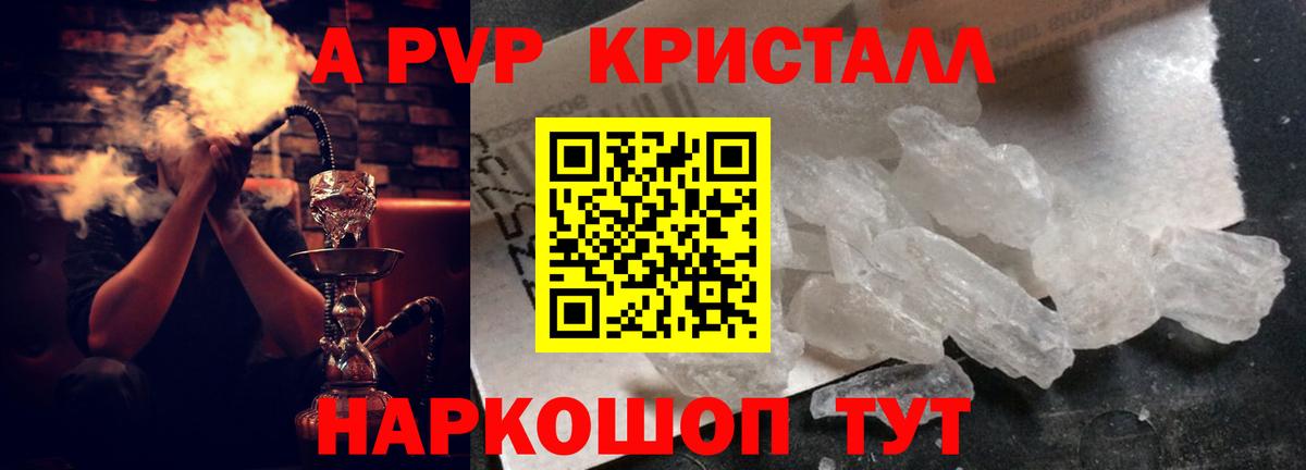 Альфа ПВП мука  A-PVP Соль  Вход с VPN  A-PVP  Череповец 