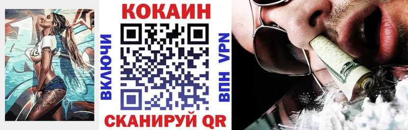 Кокаин Fish Scale  закладка  KRAKEN вход  darknet состав  Череповец 