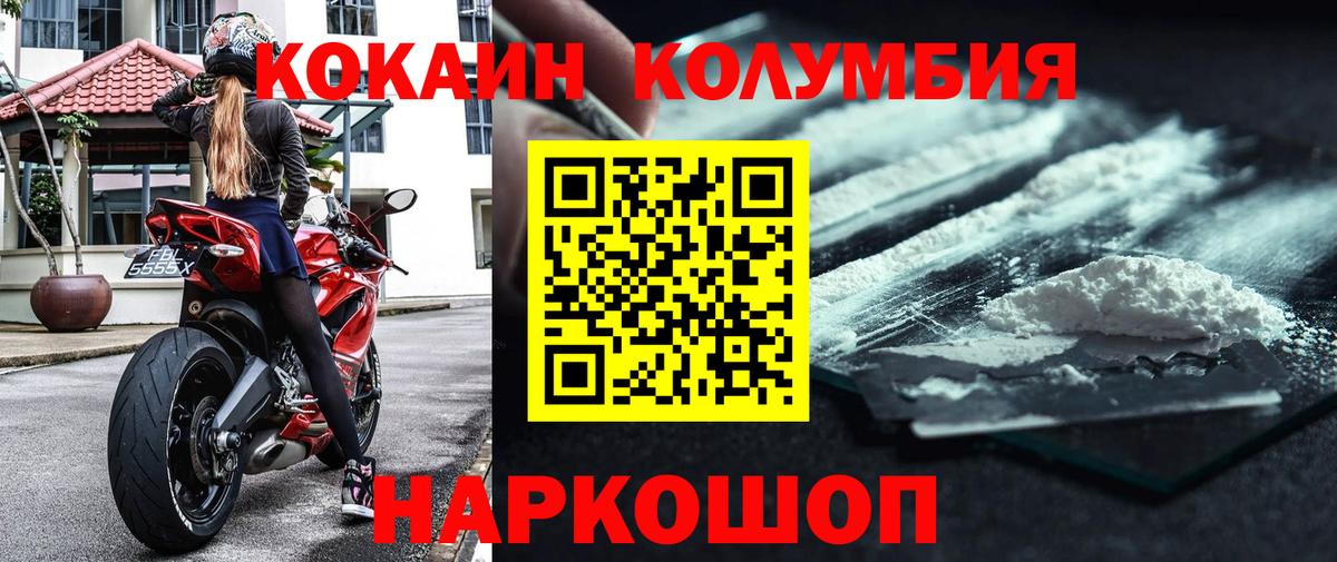 Cocaine FishScale  Вход с VPN  Череповец  Cocaine 97% 