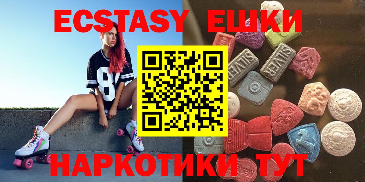 Череповец  ЭКСТАЗИ 250 мг  Вход с VPN  Ecstasy  ЭКСТАЗИ MDMA 