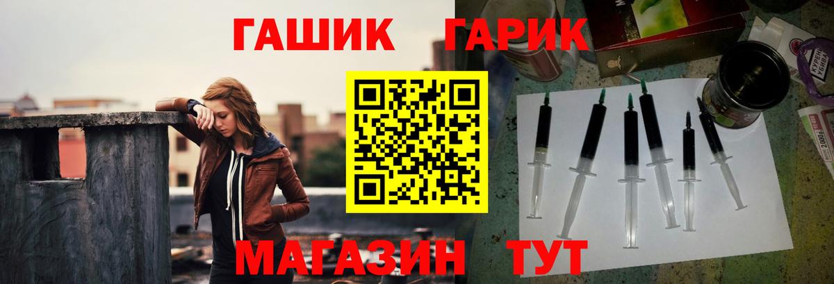 ГАШ 40% ТГК  ГАШ  Череповец  Гашиш гашик  Вход с VPN 