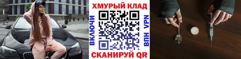 Героин хмурый  Череповец 