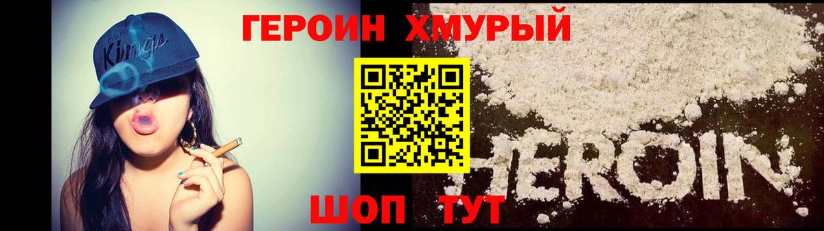 Героин герыч Череповец