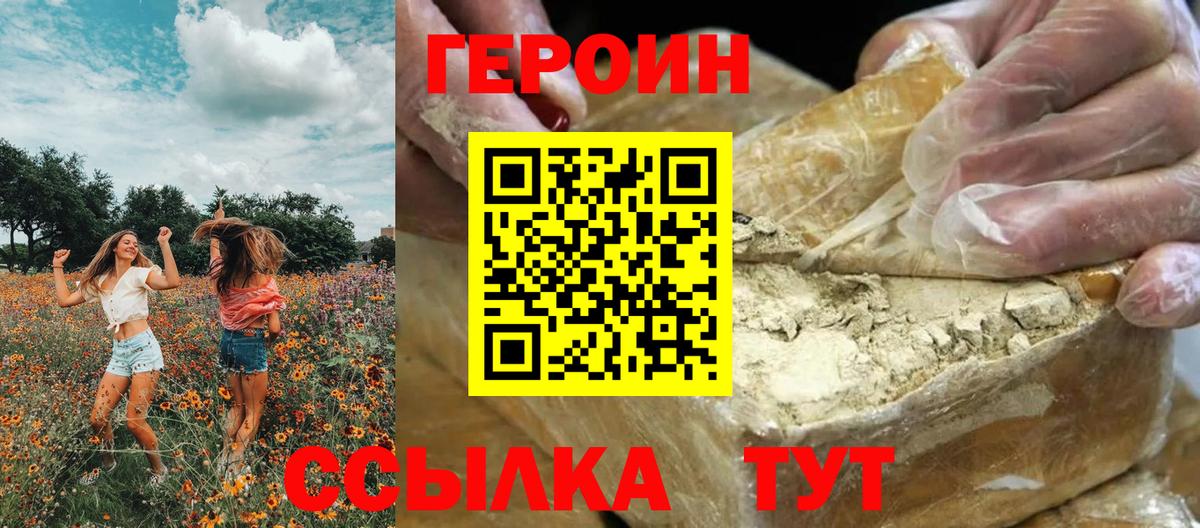Череповец  ГЕРОИН герыч  Вход с VPN 