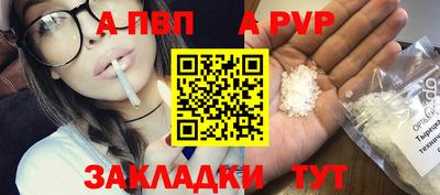 соль ск Пенза