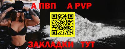соль ск Пенза
