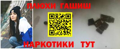 гашиш Партизанск