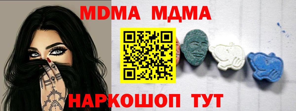 МДМА VHQ Череповец