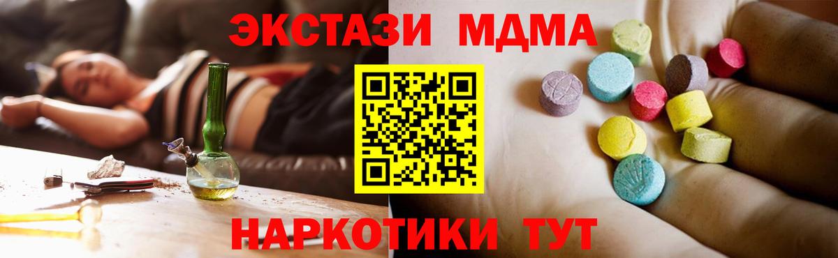 MDMA VHQ  Вход с VPN  Череповец  МДМА Molly 