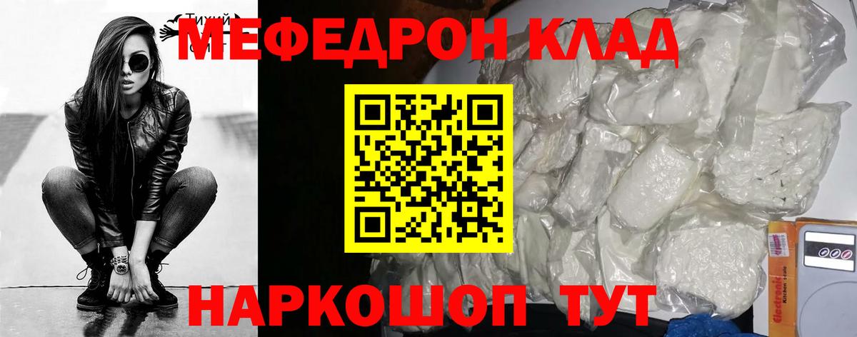 МЕФ  Череповец