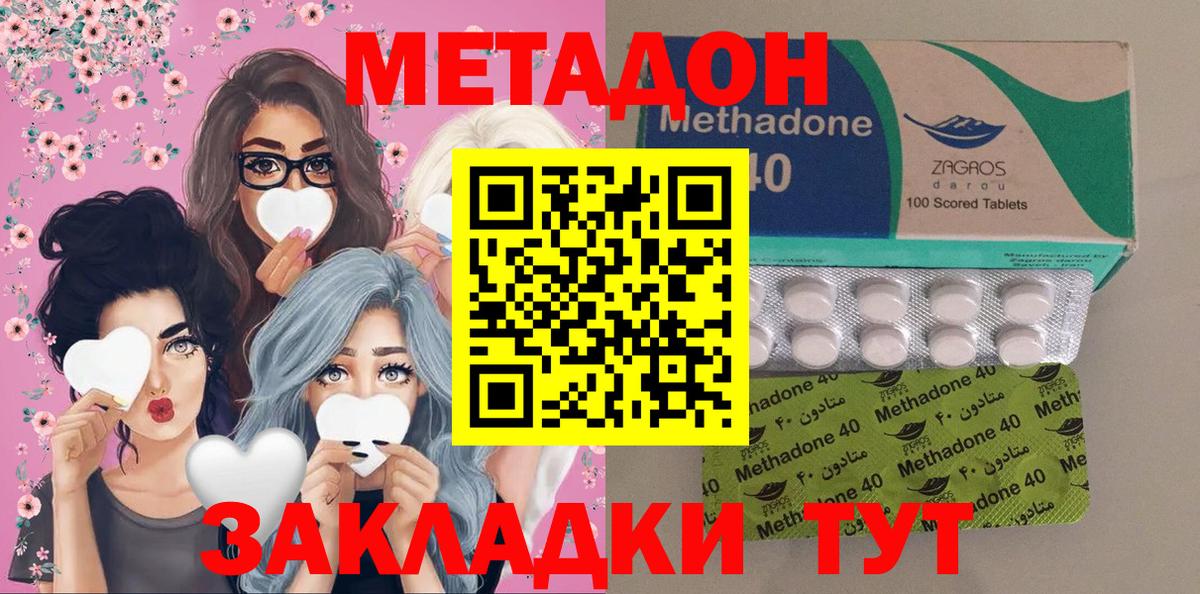 Череповец  МЕТАДОН кристалл  Вход с VPN 