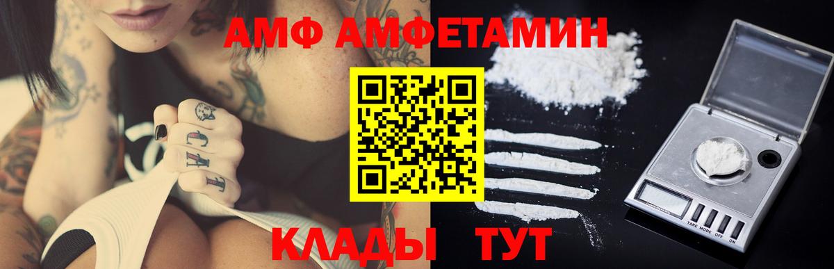 МЕТАМФЕТАМИН Декстрометамфетамин 99.9% Череповец