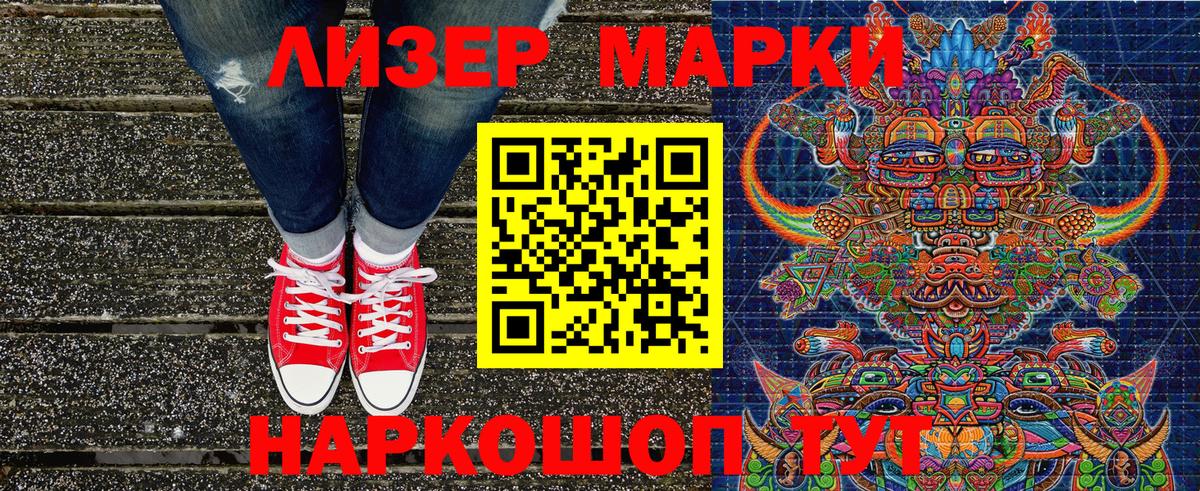 купить  цена  Вход с VPN  Череповец  Марки 25I-NBOMe 1,5мг  Марки 25I-NBOMe 1,5мг 