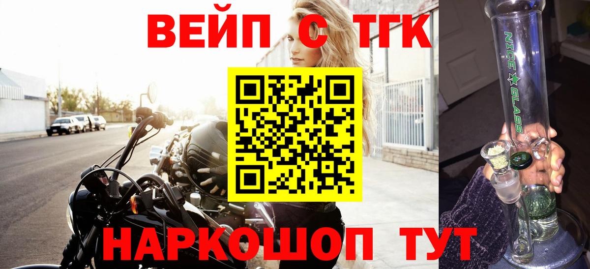 Череповец  Дистиллят ТГК вейп  Вход с VPN 