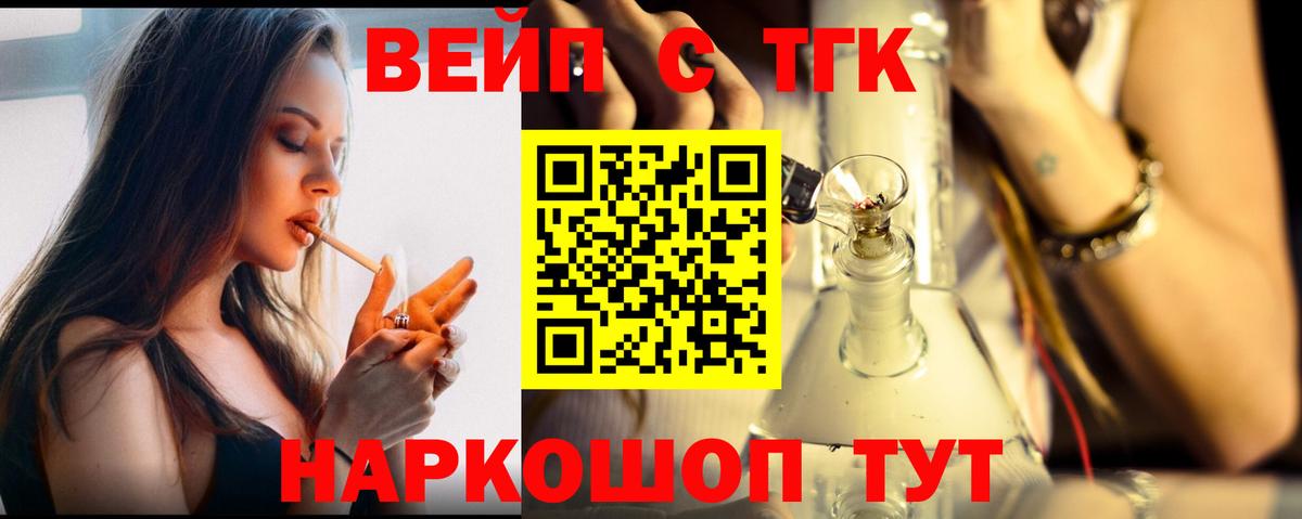 Дистиллят ТГК THC oil Череповец