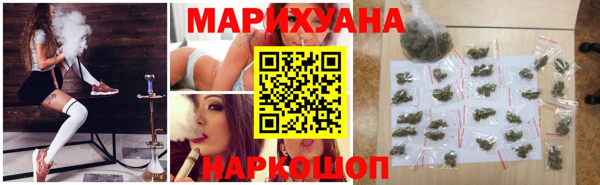 Канабис SATIVA & INDICA  Вход с VPN  МАРИХУАНА OG Kush  МАРИХУАНА Bruce Banner  Череповец  Марихуана THC 21% 